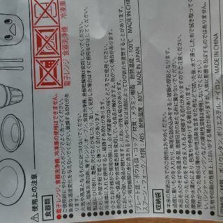 日清チキンラーメン ひよこちゃんテーブルウェアの画像