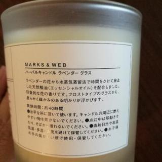 新品　MARKS&WEBのハーバルキャンドルの画像