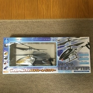 メタルフレームヘリコプターの画像