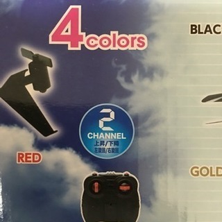 メタルフレームヘリコプターの画像