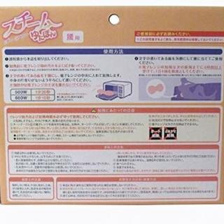 スチームゆたぽん　腰用 中古の画像