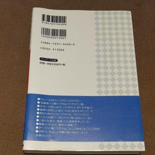 採用の超プロが教えるできる人できない人の画像