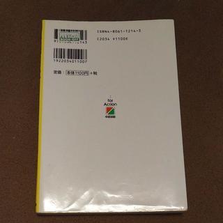 企画書の書き方が面白いほどわかる本 お客様や上司を説得できる!気軽に作ってまと…の画像