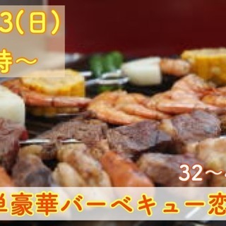 山梨☆【３２～４２歳】一人参加でも安心！めっちゃ盛り上がる簡単豪...