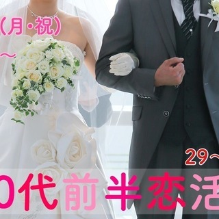 山梨☆【29～37歳】気が合えば１年くらいで結婚したいな…！30...