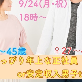 山梨☆【男性34～45歳,女性27～42歳】ちょっぴり年上な正社...
