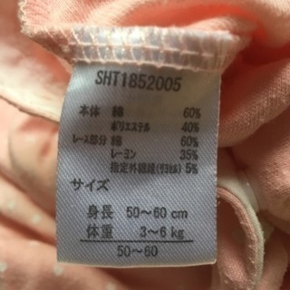 ベビー服 女の子 ③の画像