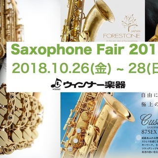 サックスフェア2018 in NAGANO (ウインナー楽器）