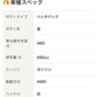 スバル サンバー スーパーチャージャーの画像