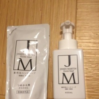 JAMES MARTIN ハンドソープ+詰替