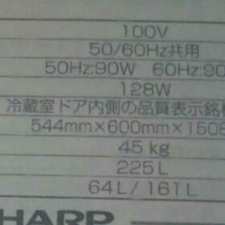 シャープ　冷蔵庫　ホワイトの画像