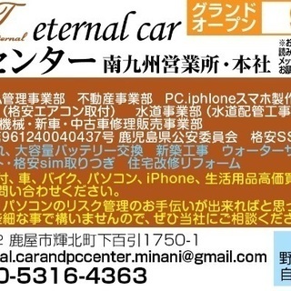 鹿屋市入居者募集中！