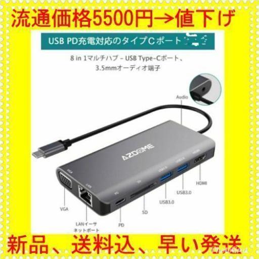 USB C ハブAZDOME8 イン 1 USB Type-c ハブ 4K HDMI出力 タイプ C PD充電機能USB-Cハブ マルチポートアダプタUSB Type-C 3.5mmオーディオ VGA 2口 USB 3.0ポート高速データ転送SDカードLanポートアルミニウム コンパクト 軽量 マイク MacBook2016 MacBook Pro/ChromeBook等Type-Cポートを搭載するデバイス対応 に適用 超軽アルミ合金 グレー