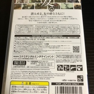 PSP メタルギアソリッドPWの画像