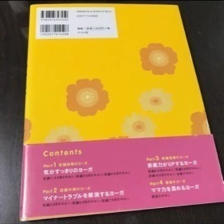新品✨マタニティヨガ 本の画像
