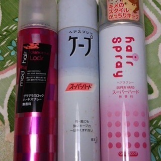 ハードスプレー3本セット (内一本新品)