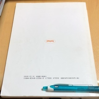 コンピュータ利用技術検定練習問題集エクセル対応 ポイントと演習2級の画像