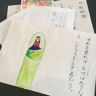 小学生宿題宅習タイム