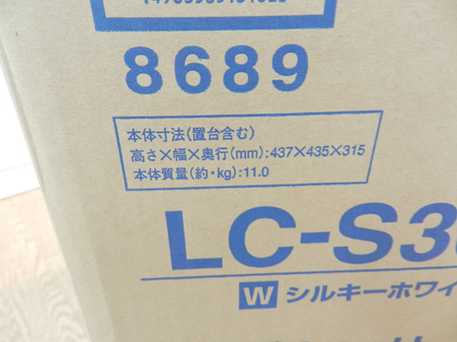 新品 トヨトミ 石油ファンヒーター LC-S36H 人感センサー付き　木造10畳 コンクリート13畳 シルキーホワイト ☆ PayPay(ペイペイ)決済可能 ☆ 札幌市 清田区 平岡