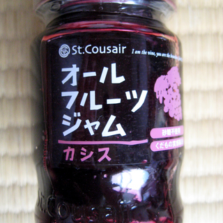 【未開封】サンクゼール オールフルーツジャム カシス 185g