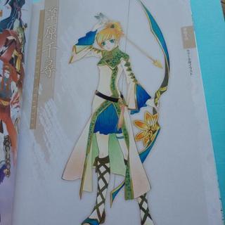 ★プレステ2遥かなる時空の中で4プレミアボックス★の画像