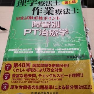 医療系受験生の仲間の集い