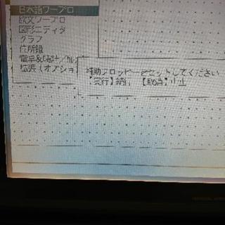 【補助フロッピー】募集終了！