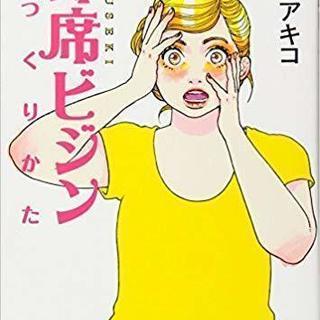 ダイエット✨漫画など5冊セットの画像