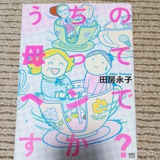 ダイエット✨漫画など5冊セットの画像