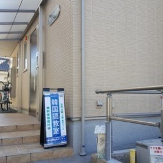 韓国語  1日4時間集中講座－韓国研究所ガンサン　の画像