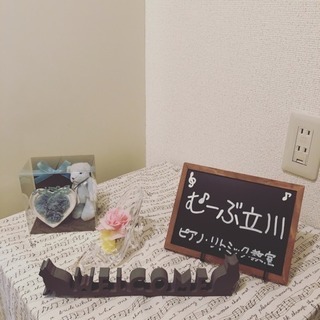 むーぶ立川ピアノ・リトミック教室の画像