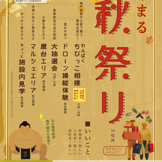 【残りわずかマルシェ出店者募集！】H&N鳴海「深まる秋祭り」でご...