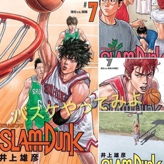 💥バスケ🏀🌸😆zoomで友達作りましょ🙌初心者、一人参加大歓迎🐶
