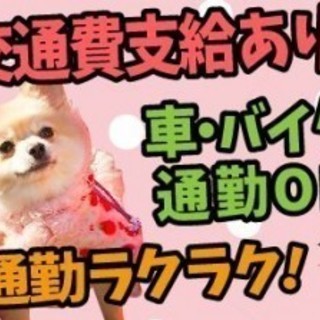 【磐田市で日勤のお仕事です･派遣】急募/土日休み!☆☆週休2日!!未経験OK♪カンタン作業★組立作業です♪日払い・週払いOK♪･交通費支給・駐車場無料・社員登用制度ありの画像