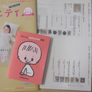 これから初めてのご出産を迎える方へ