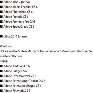Mac & Win使用可！MacBook MA700 / J/A/Windows7 Ultimate / Adobe Creative Suite 6 Master Collection (Mac / Win) Office 2011 for mad &  2013Professional Plus インストール済み！の画像
