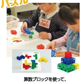 2021年9月スタートクラス募集！！パズルＸロボットＸプログラミングの３つを学習できるロボットプログラミング基礎コースの画像