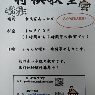 将棋教室
