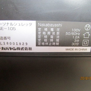【値下げ】　ＮＣＬ　ナカバヤシクロスカットシュレッダー　ＮＳＥ－１０５　完動品の画像