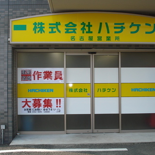 業務管理スタッフ募集の画像
