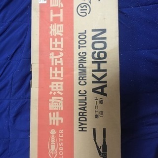 新品未使用！