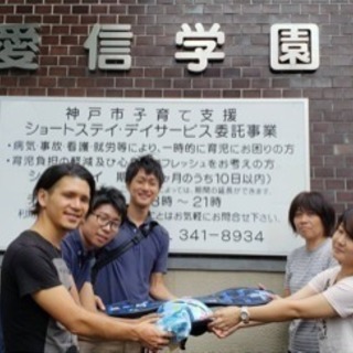 一緒にボランティアしませんか？