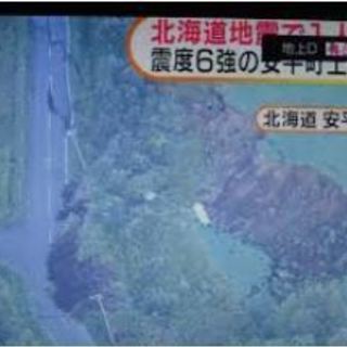 北海道災害ボランティア　災害物資　千葉県有志　として北海道安平町...