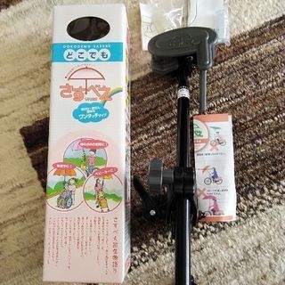 さすべえ