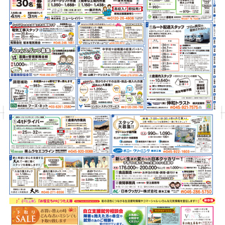 【毎週更新！】今週の求人一覧の画像
