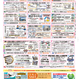 【毎週更新！】今週の求人一覧の画像