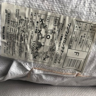 フレコンバック