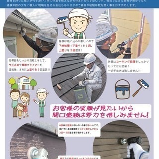 足場代無料キャンペーン実施中^_^(一般住宅2階建て迄)