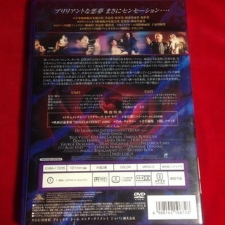 送料込 DVD ブルーベルベット特別編 オリジナル無修正版 カイル・マクラクラン主演18禁規制ではありませんの画像