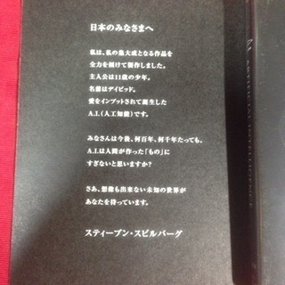 送料込 DVD２枚組[ A.I   スピルバーグのファンタジー感動映画の画像